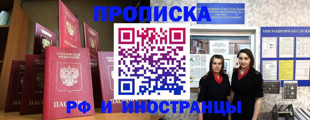 временная регистрация надежно в Абдулино