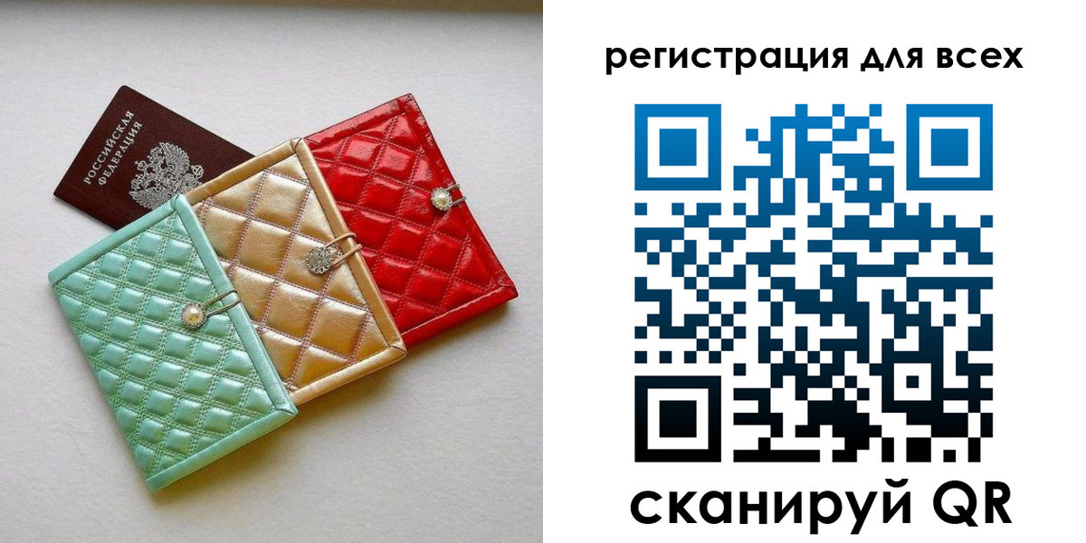 временная регистрация купить в Абдулино