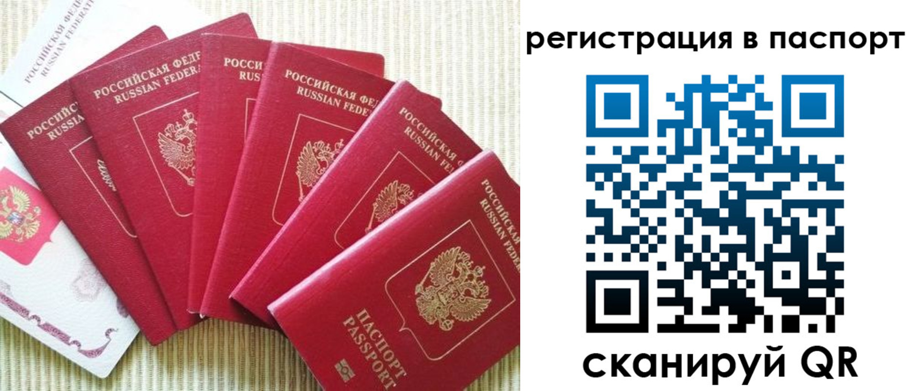 временная регистрация адрес в Абдулино