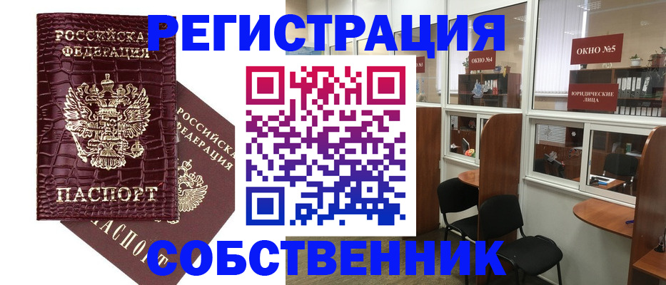 прописка ребенка в Абдулино