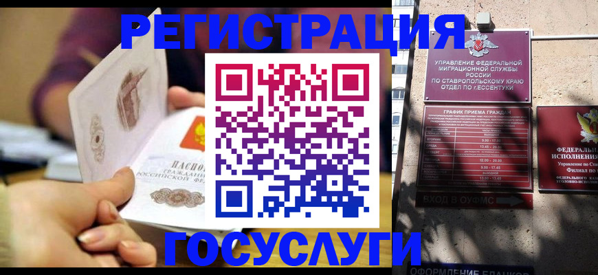 временная регистрация купить в Абдулино