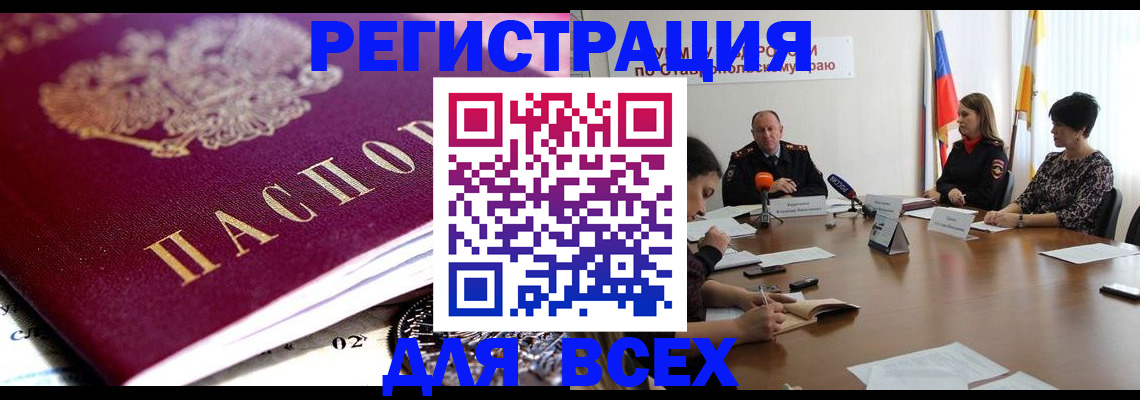 прописка ребенка в Абдулино